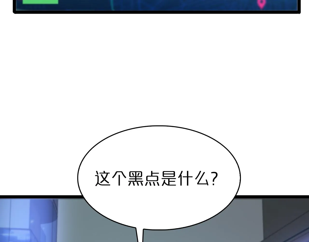 第83话 灾难蔓延 第67页