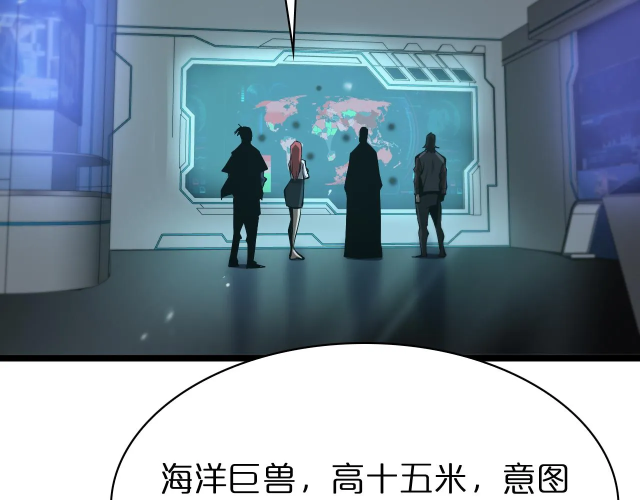 第83话 灾难蔓延 第68页