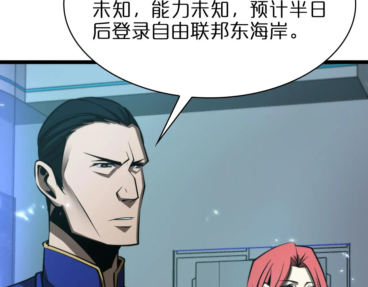 第83话 灾难蔓延 第69页