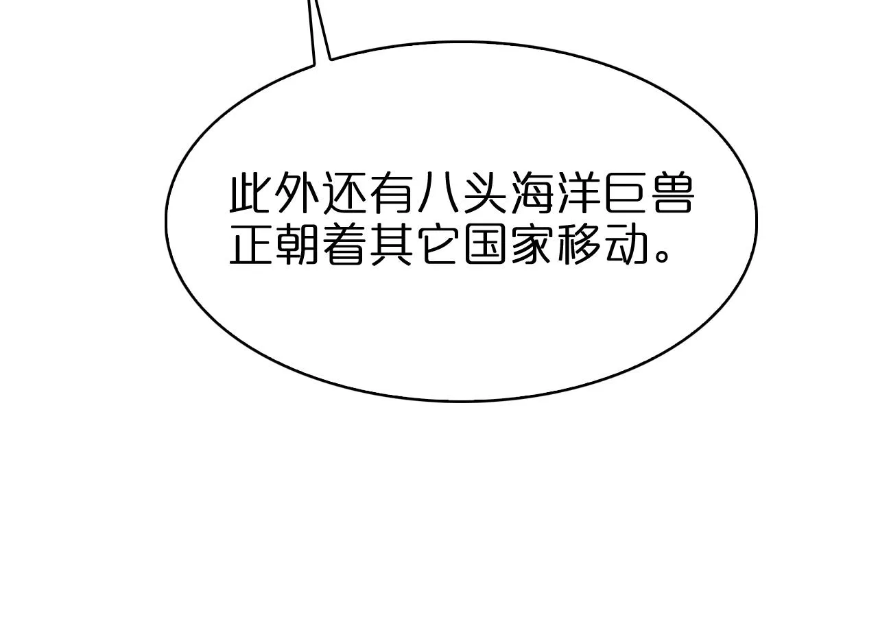 第83话 灾难蔓延 第71页