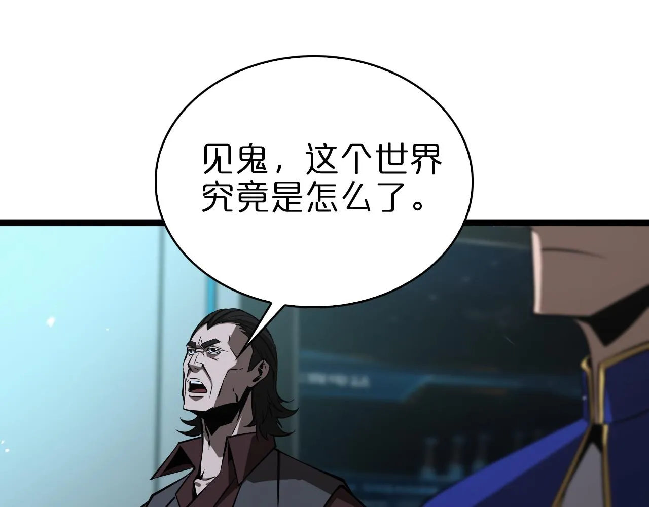 第83话 灾难蔓延 第72页