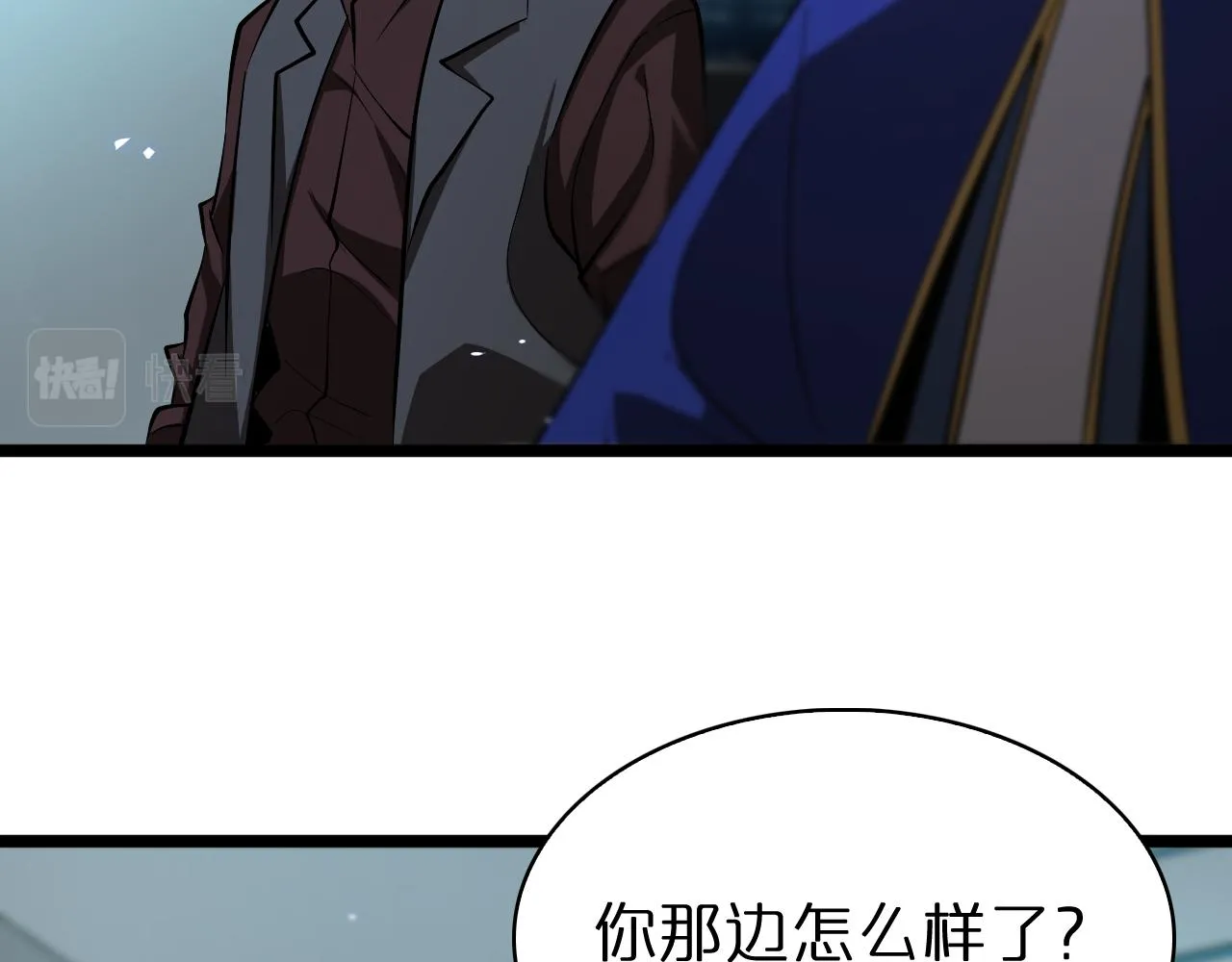 第83话 灾难蔓延 第73页