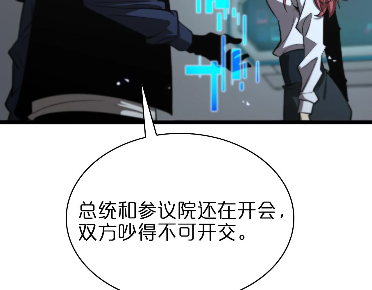 第83话 灾难蔓延 第75页