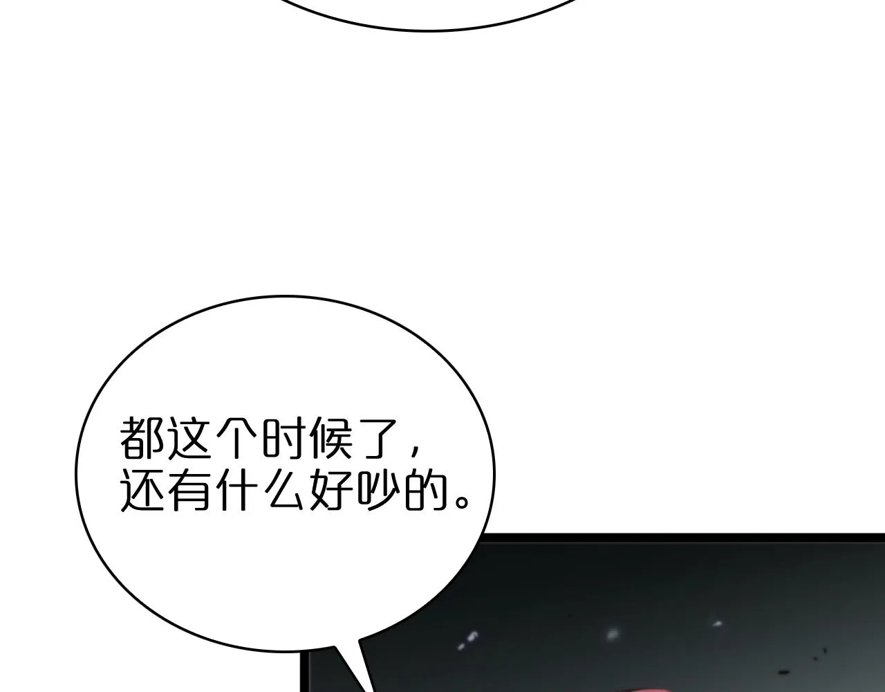第83话 灾难蔓延 第76页