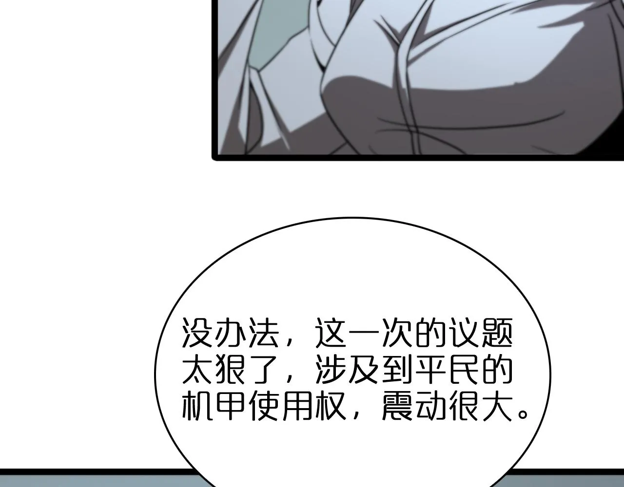第83话 灾难蔓延 第78页