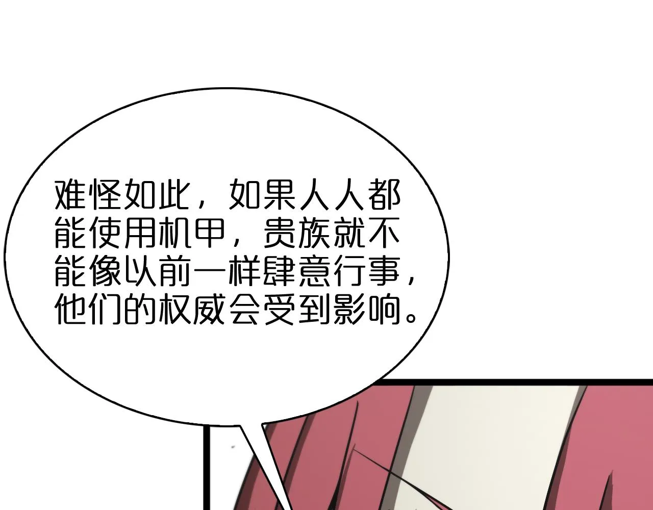 第83话 灾难蔓延 第81页