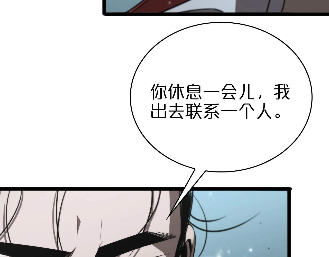 第83话 灾难蔓延 第83页