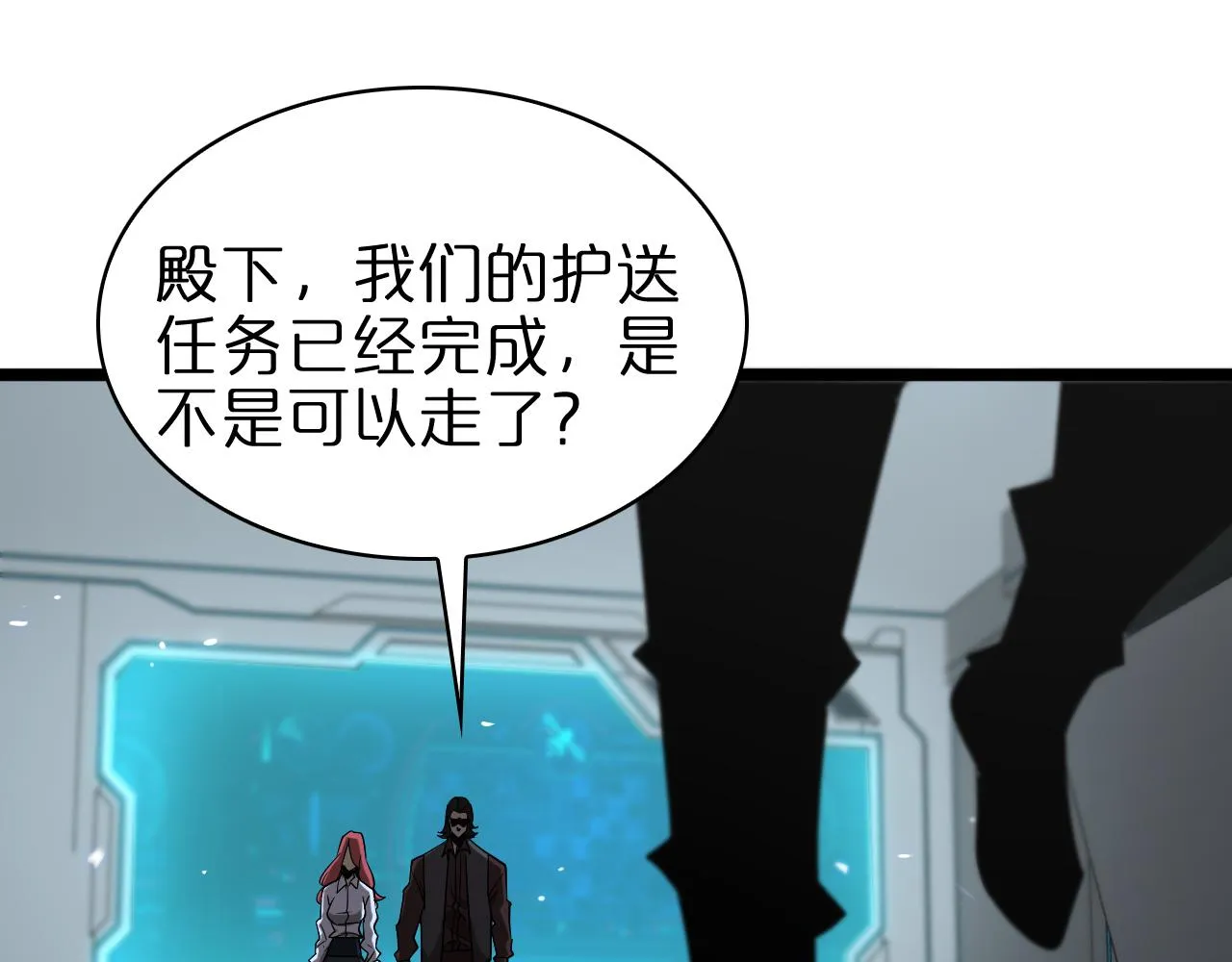 第83话 灾难蔓延 第85页