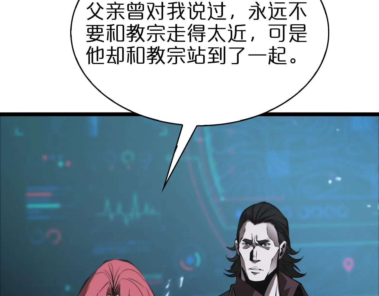 第83话 灾难蔓延 第87页