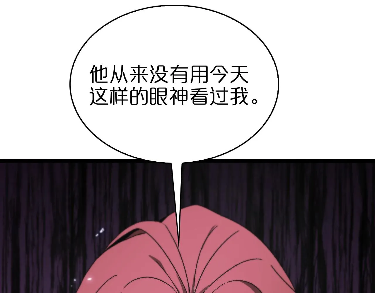 第83话 灾难蔓延 第89页