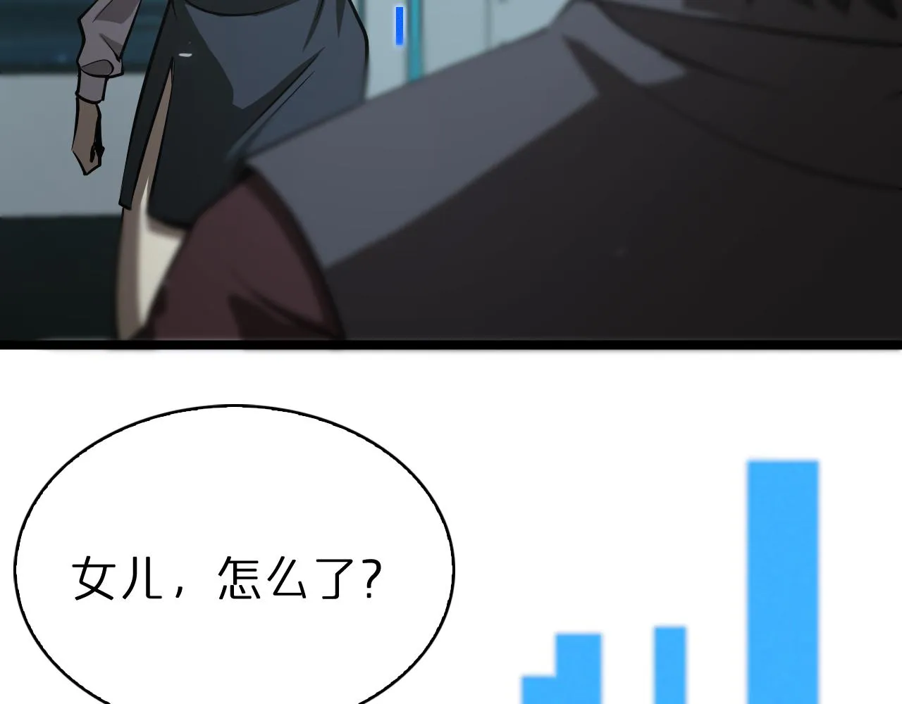 第83话 灾难蔓延 第95页