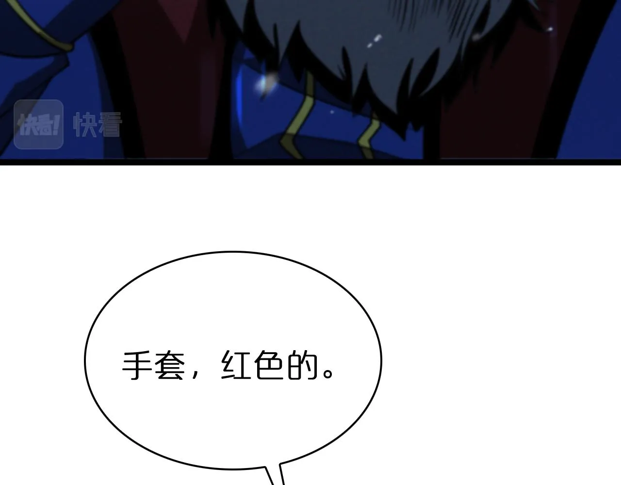 第83话 灾难蔓延 第103页