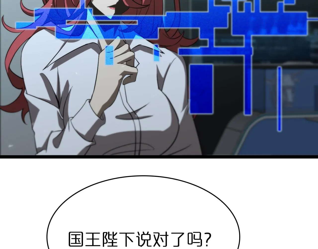 第83话 灾难蔓延 第108页
