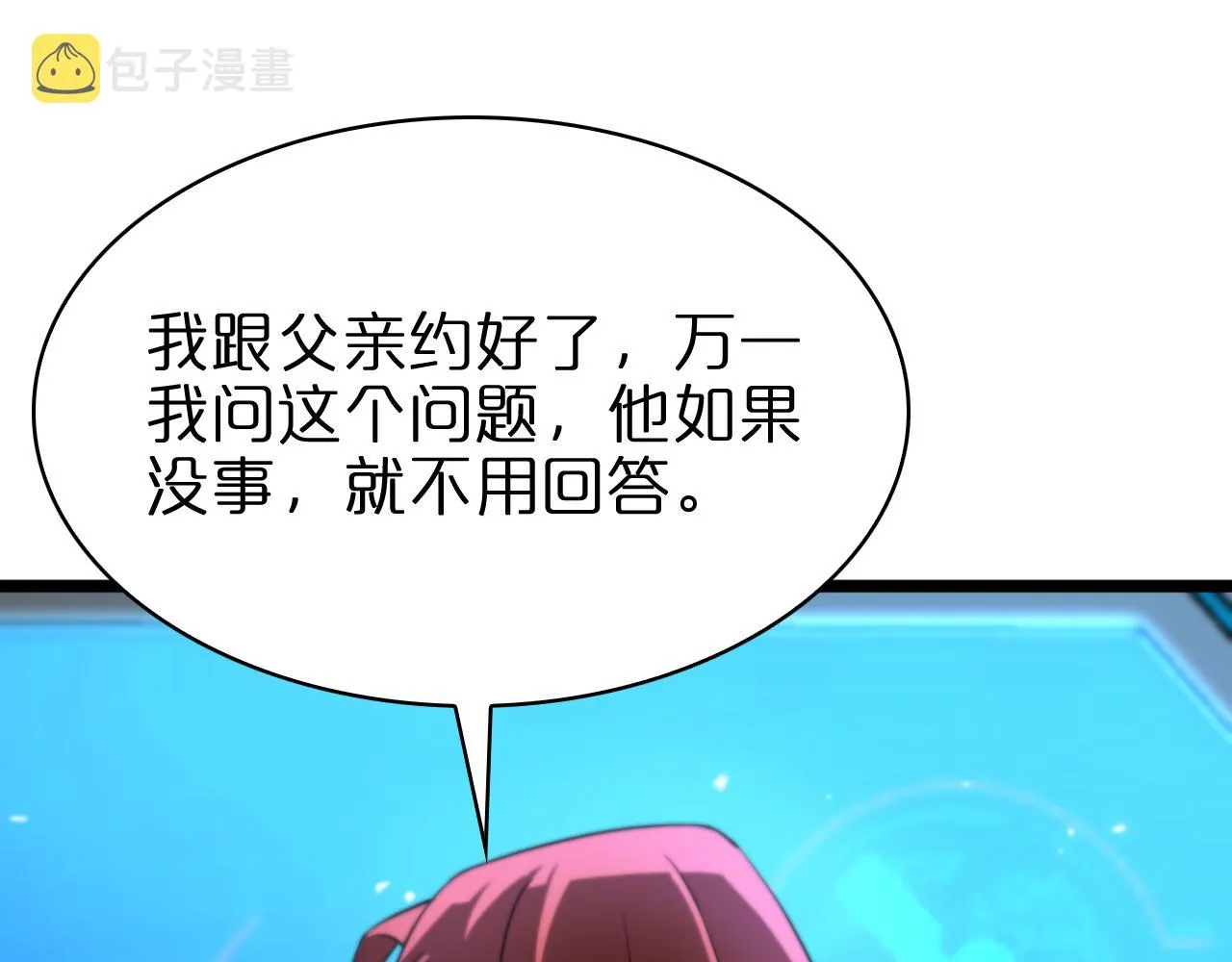 第83话 灾难蔓延 第111页