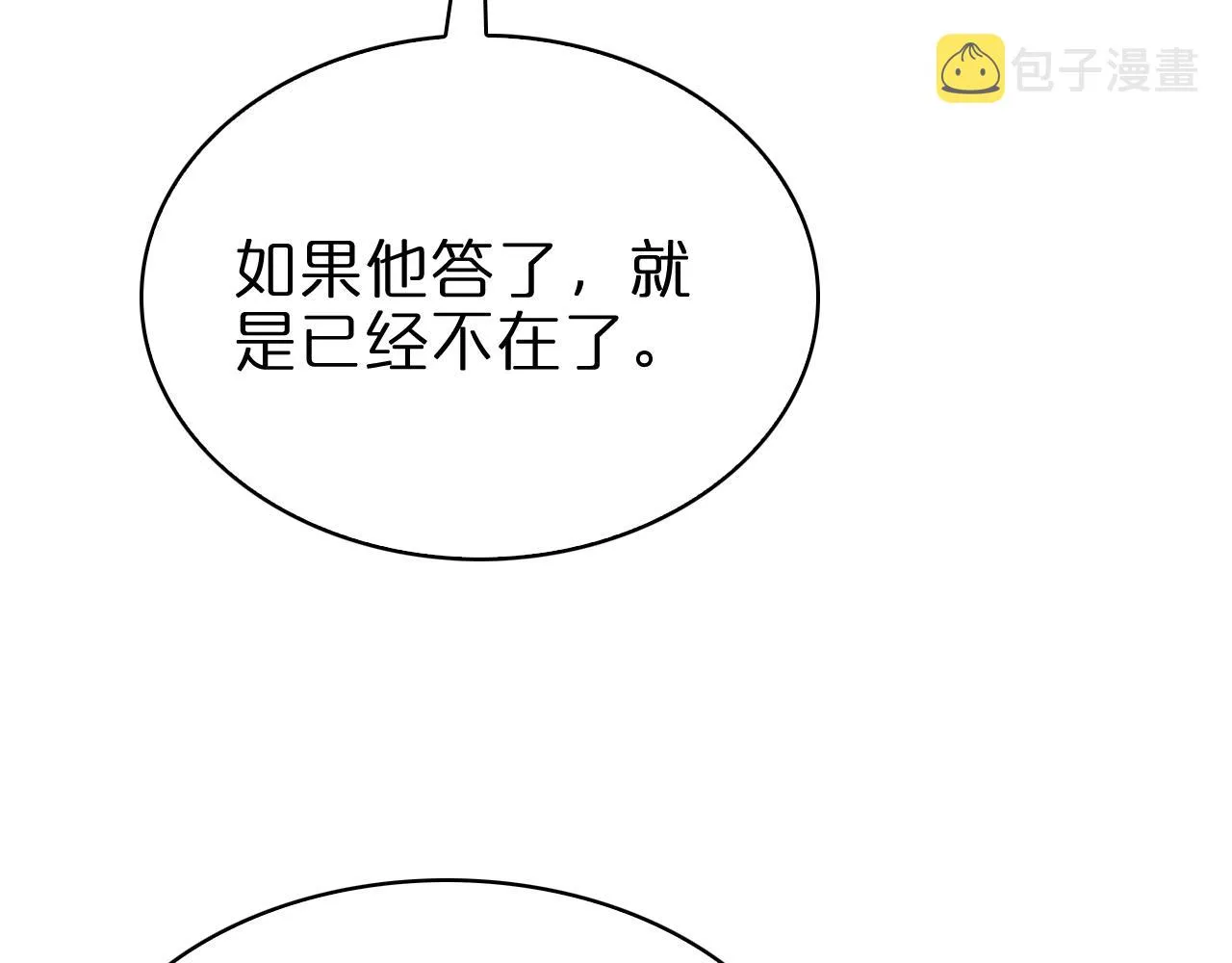 第83话 灾难蔓延 第114页