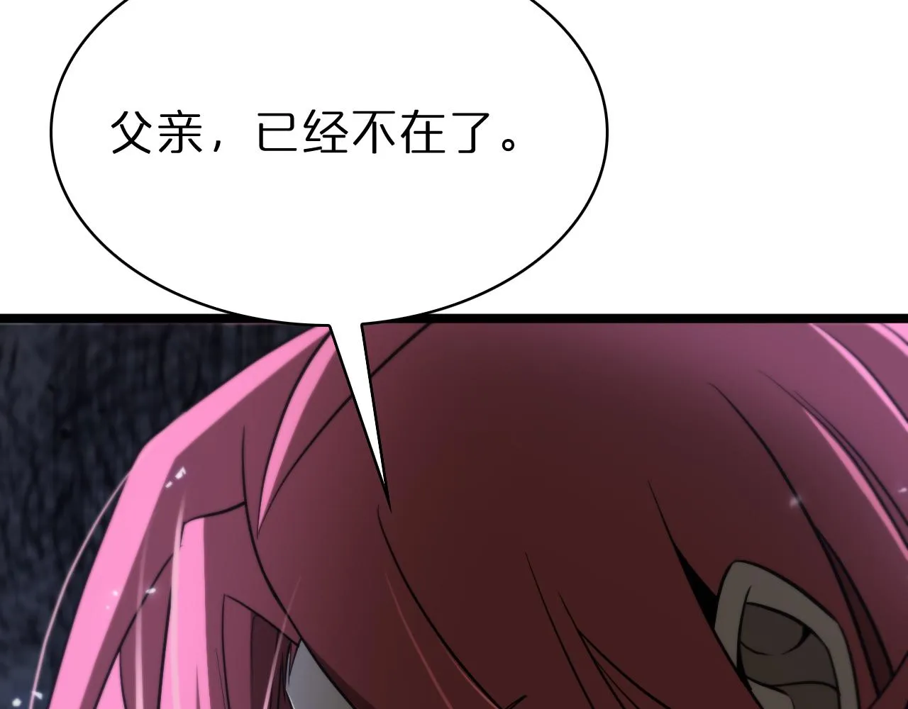 第83话 灾难蔓延 第115页