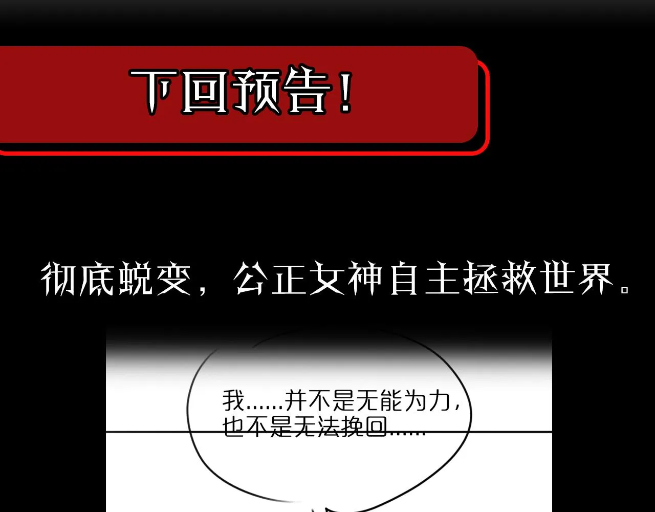 第83话 灾难蔓延 第119页