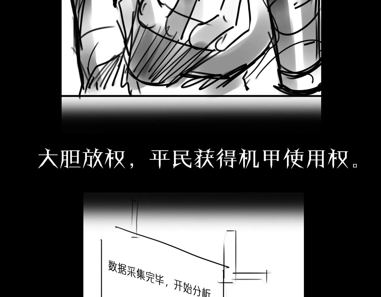 第83话 灾难蔓延 第121页