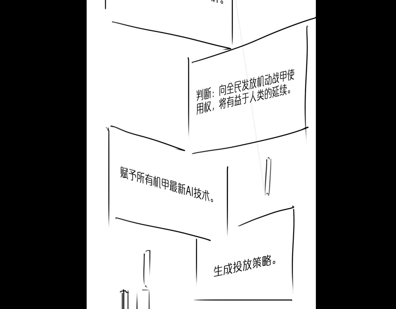第83话 灾难蔓延 第122页