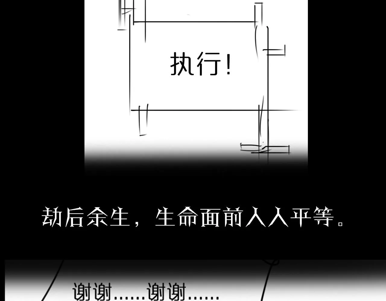 第83话 灾难蔓延 第123页