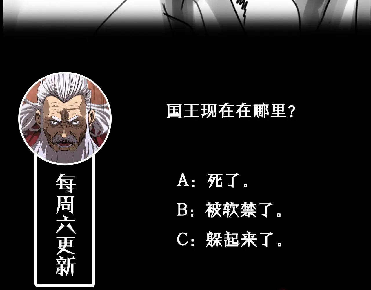 第83话 灾难蔓延 第126页
