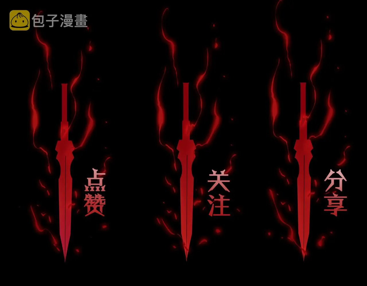 第83话 灾难蔓延 第127页