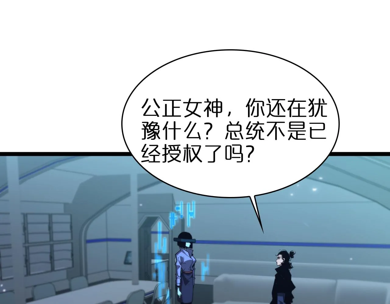 第84话 痛苦 第5页