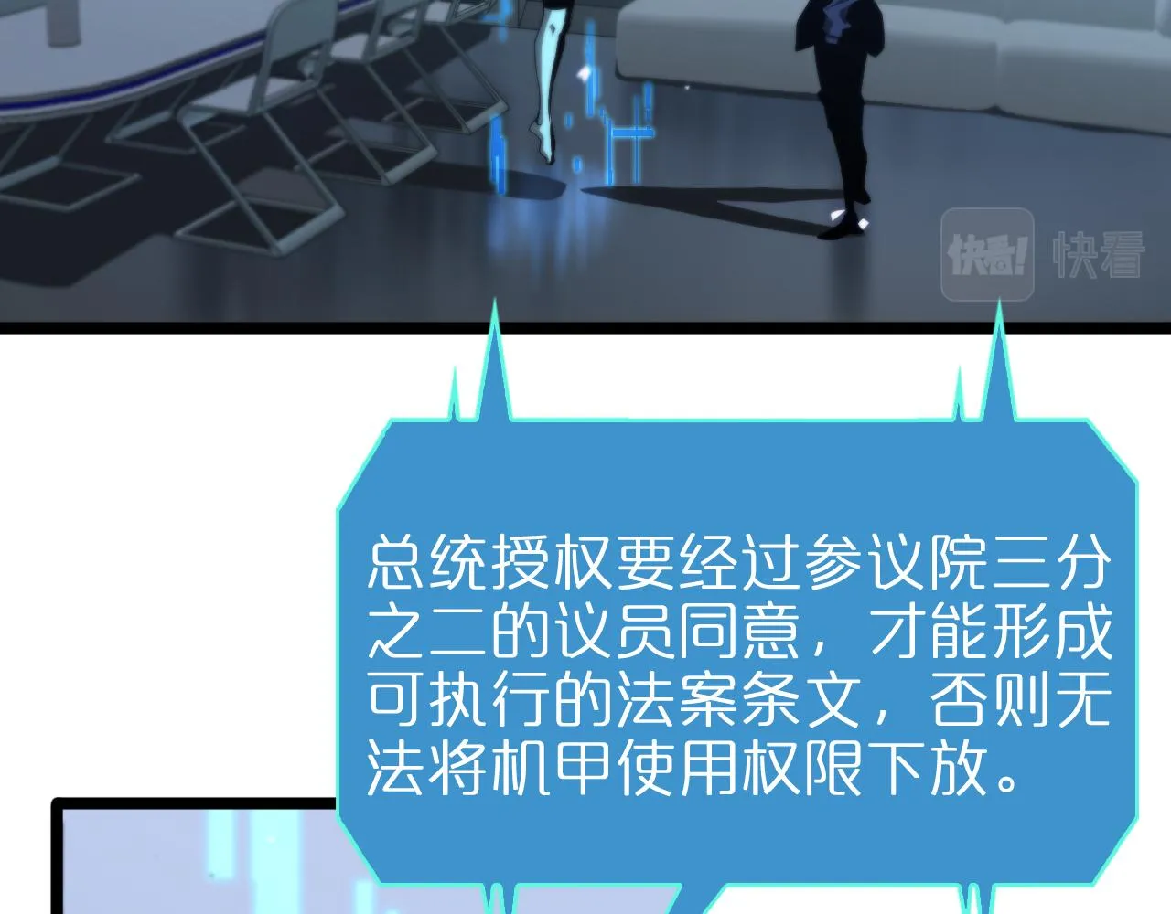第84话 痛苦 第6页