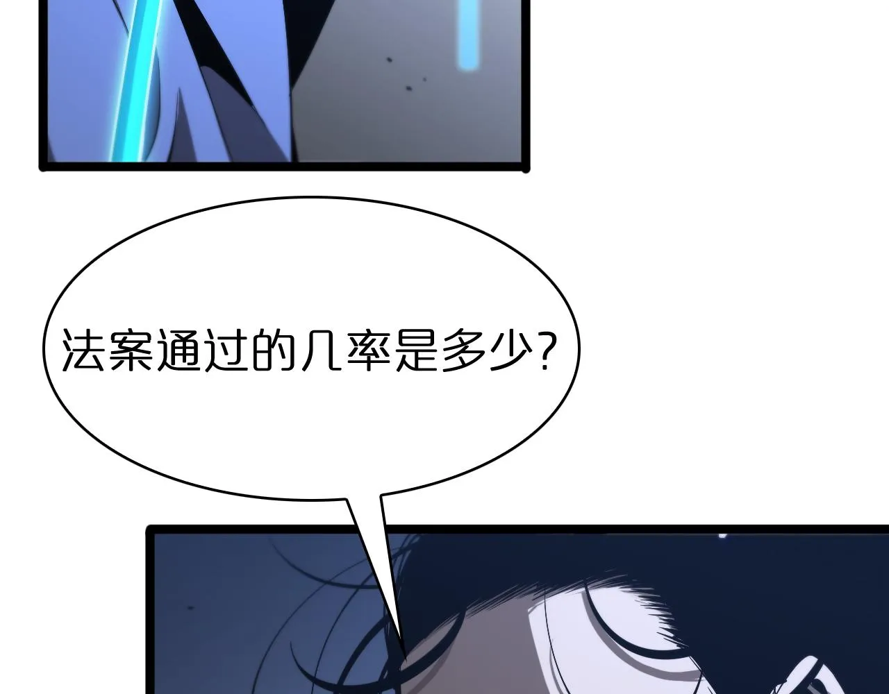 第84话 痛苦 第8页