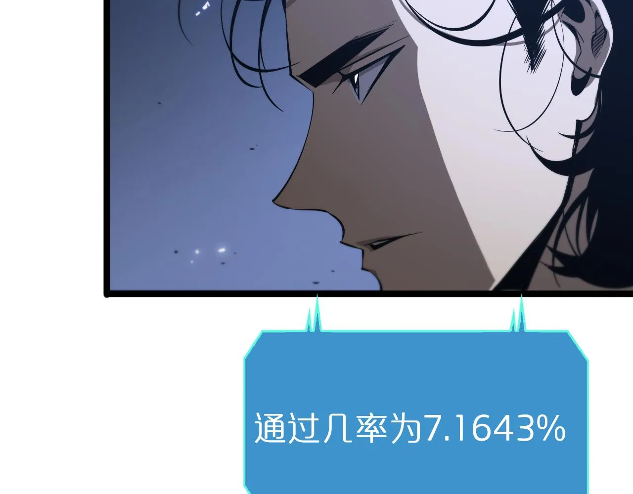 第84话 痛苦 第9页