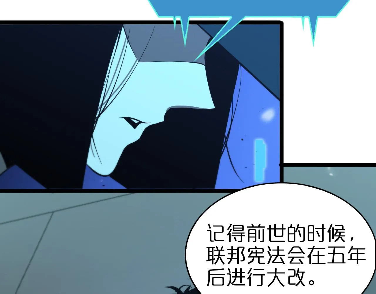 第84话 痛苦 第10页