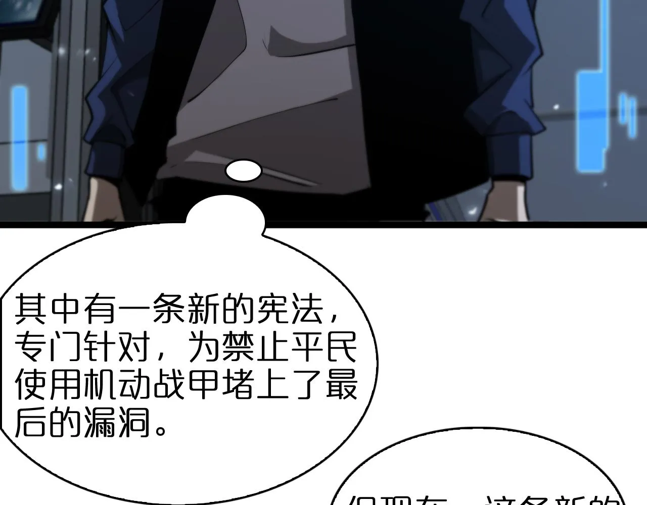 第84话 痛苦 第12页