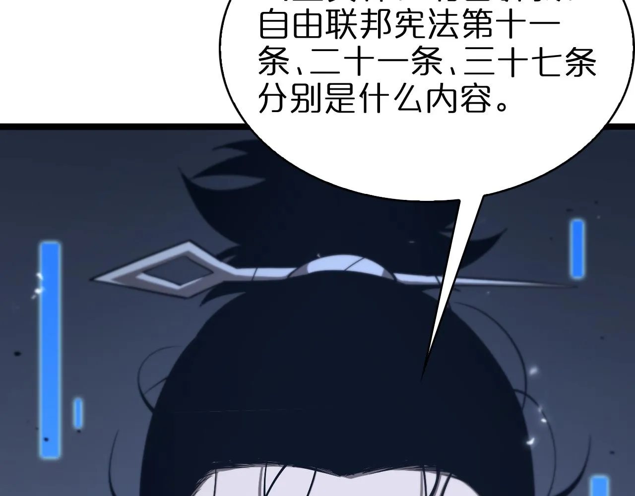 第84话 痛苦 第14页