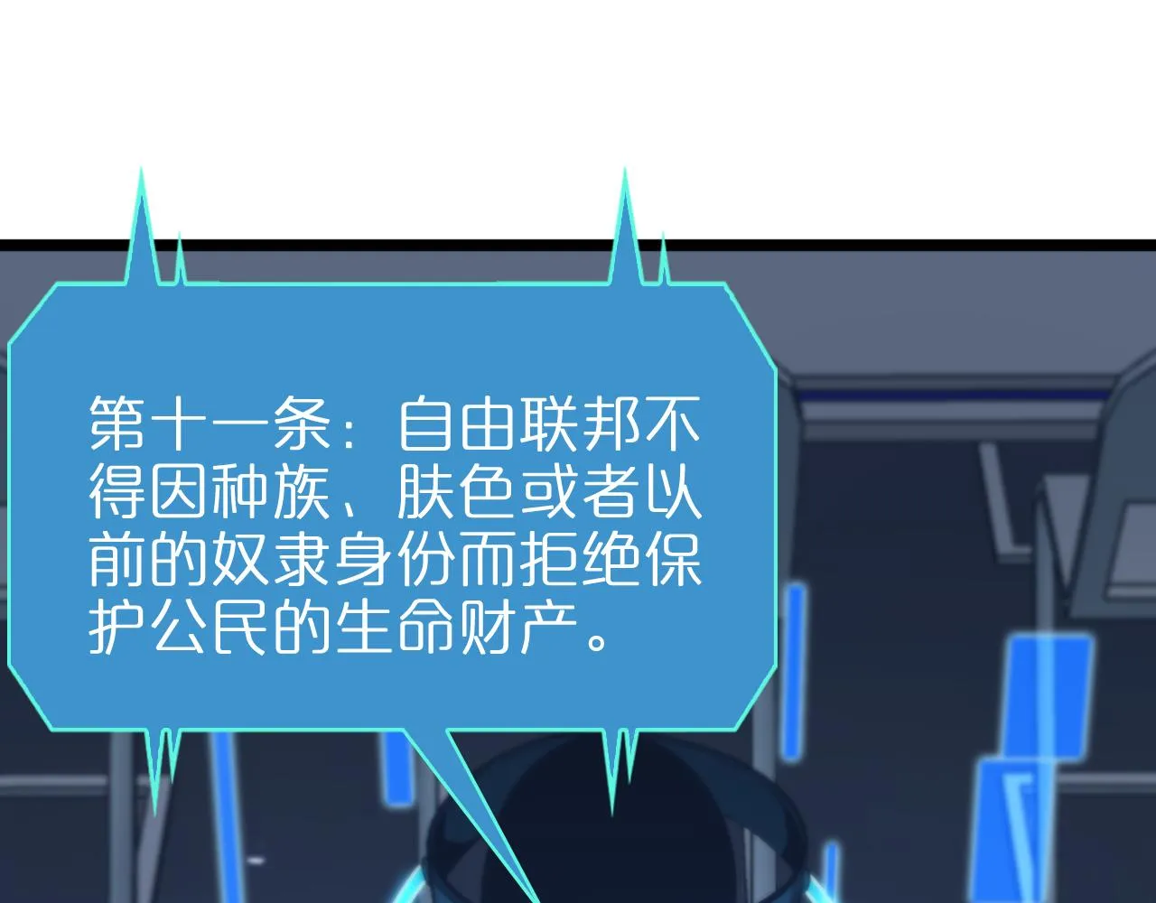 第84话 痛苦 第18页