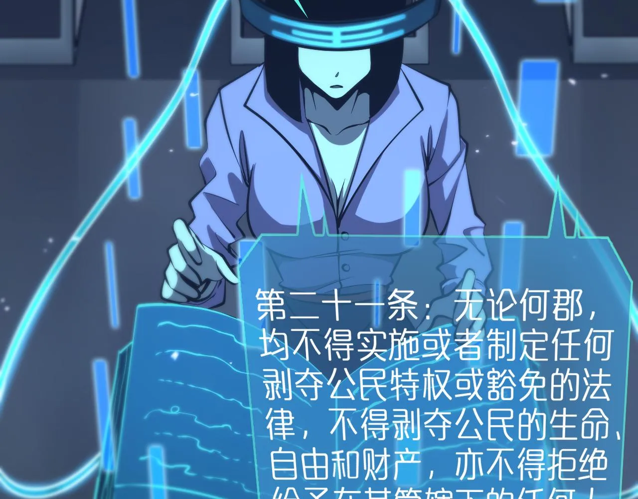 第84话 痛苦 第19页