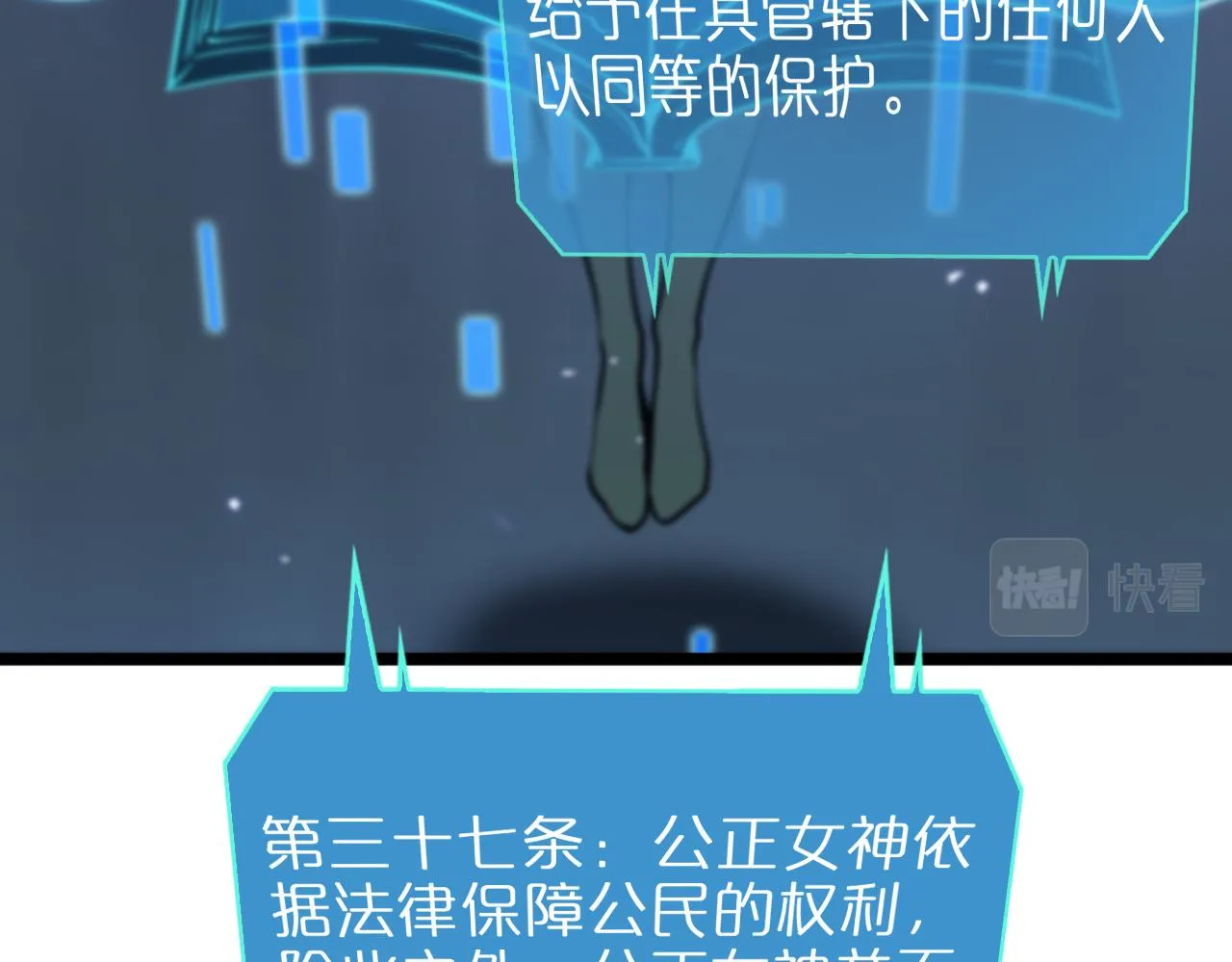 第84话 痛苦 第20页