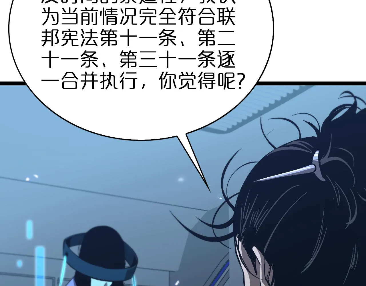 第84话 痛苦 第22页