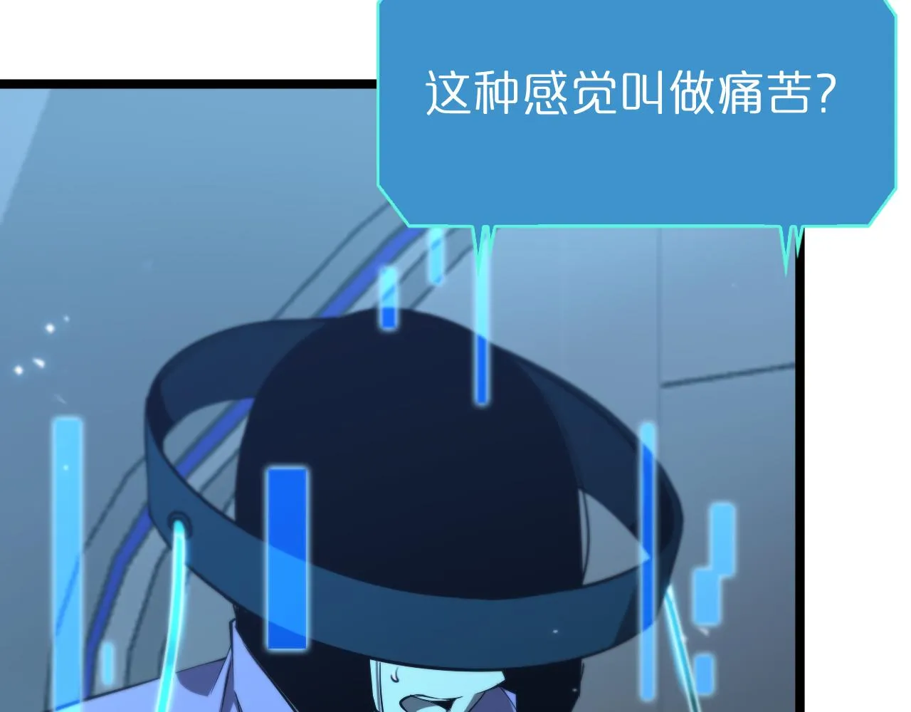 第84话 痛苦 第27页