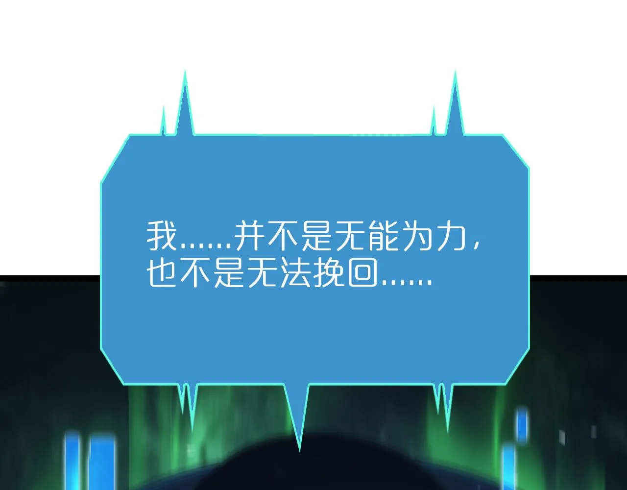第84话 痛苦 第33页
