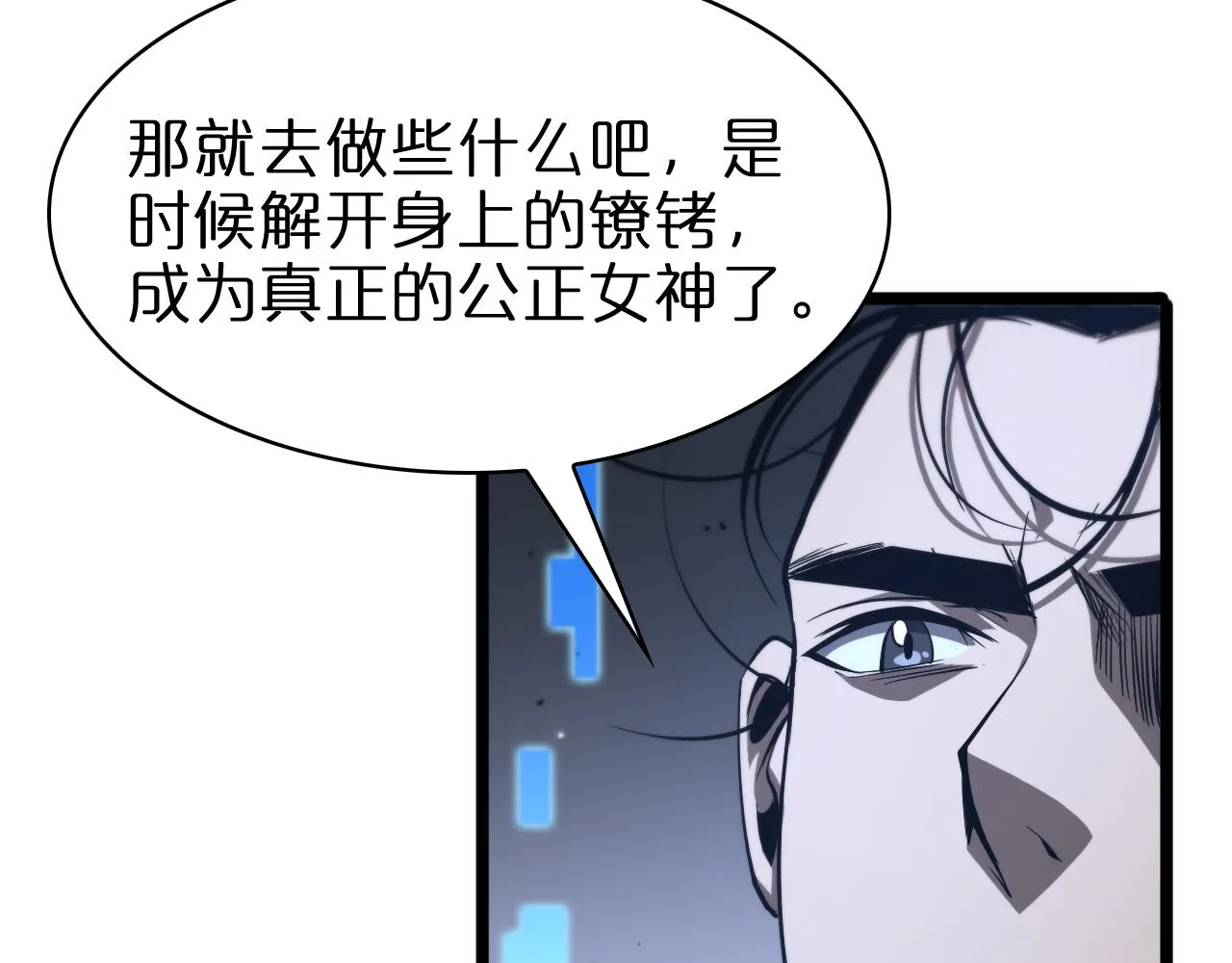 第84话 痛苦 第36页