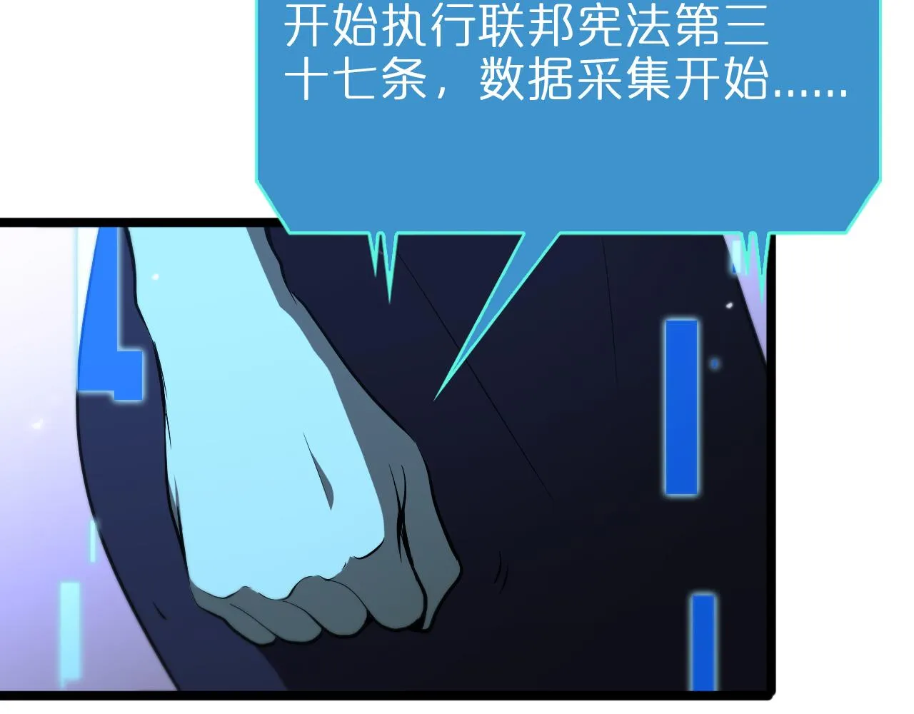 第84话 痛苦 第40页