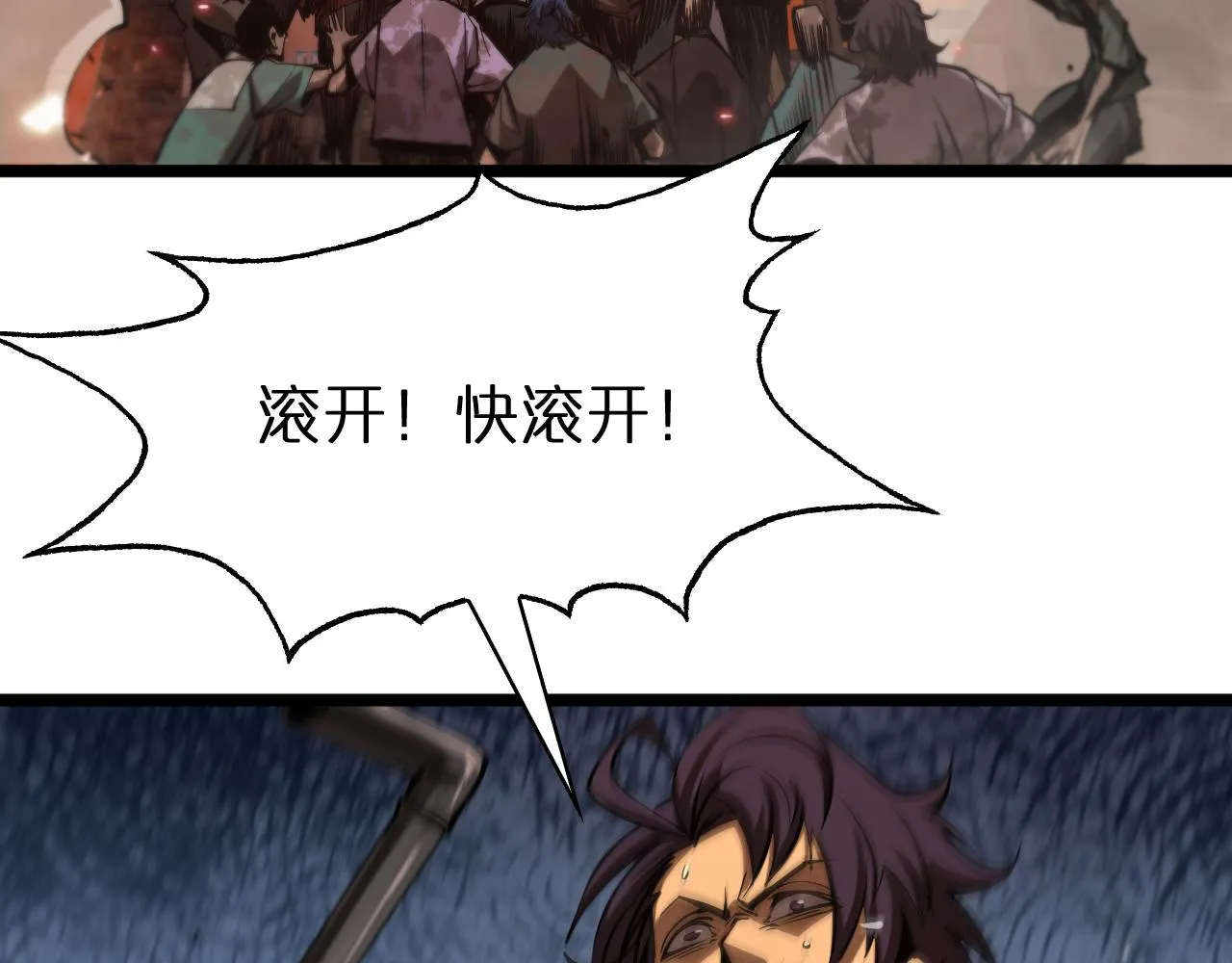 第84话 痛苦 第55页