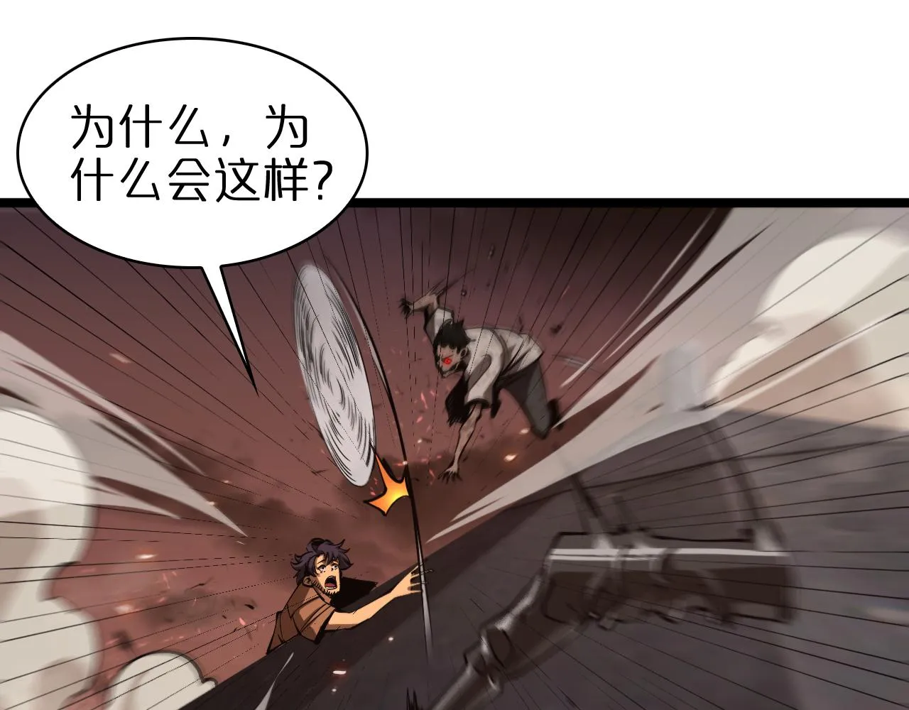 第84话 痛苦 第63页