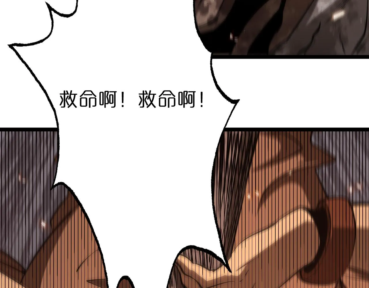 第84话 痛苦 第67页