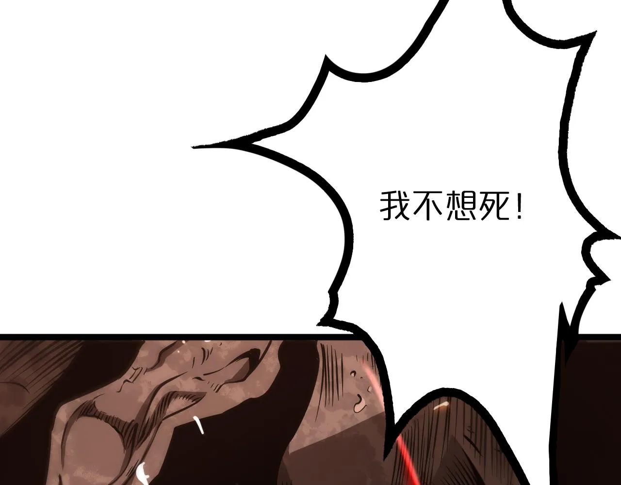 第84话 痛苦 第70页