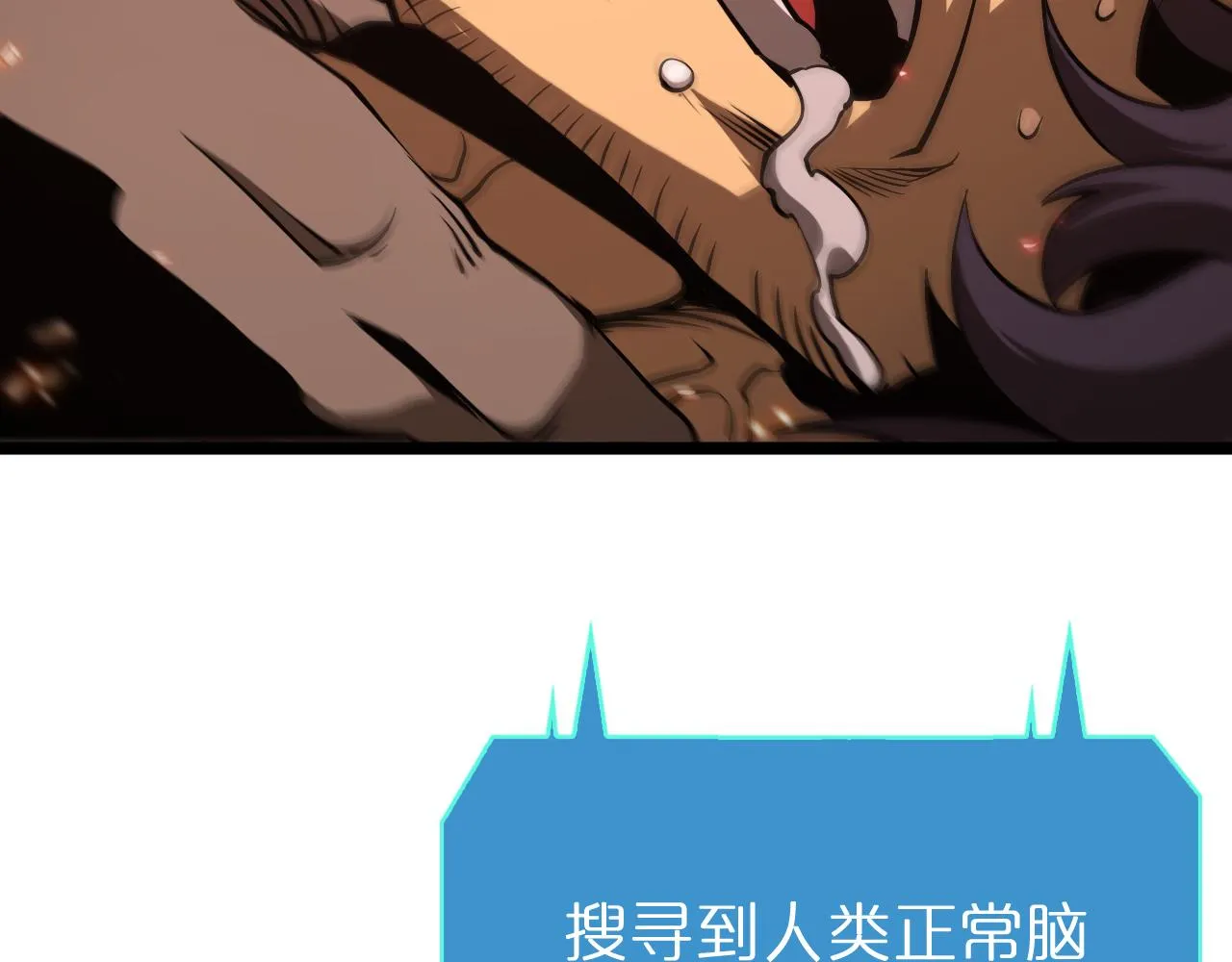 第84话 痛苦 第72页