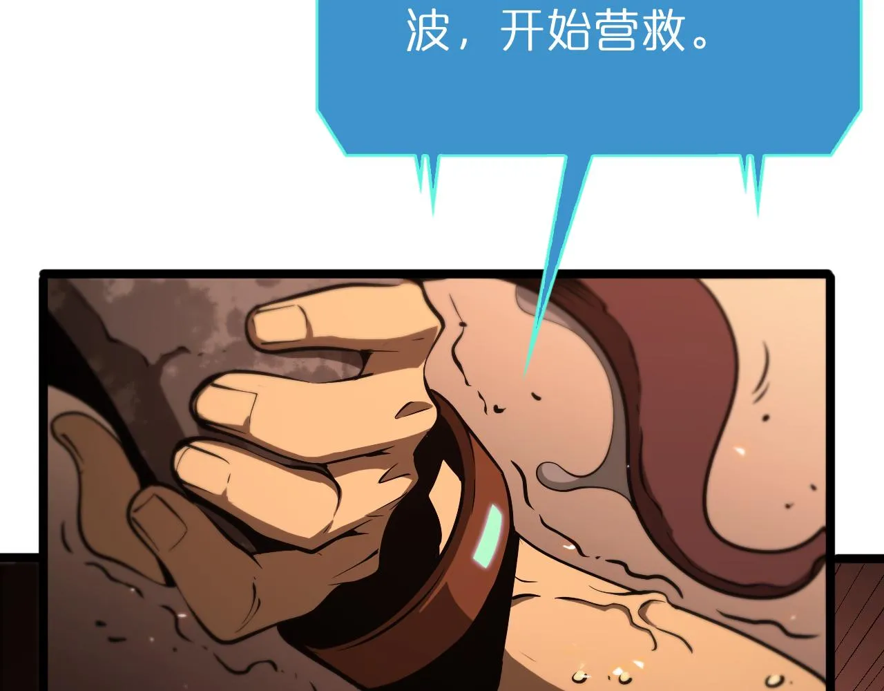 第84话 痛苦 第73页