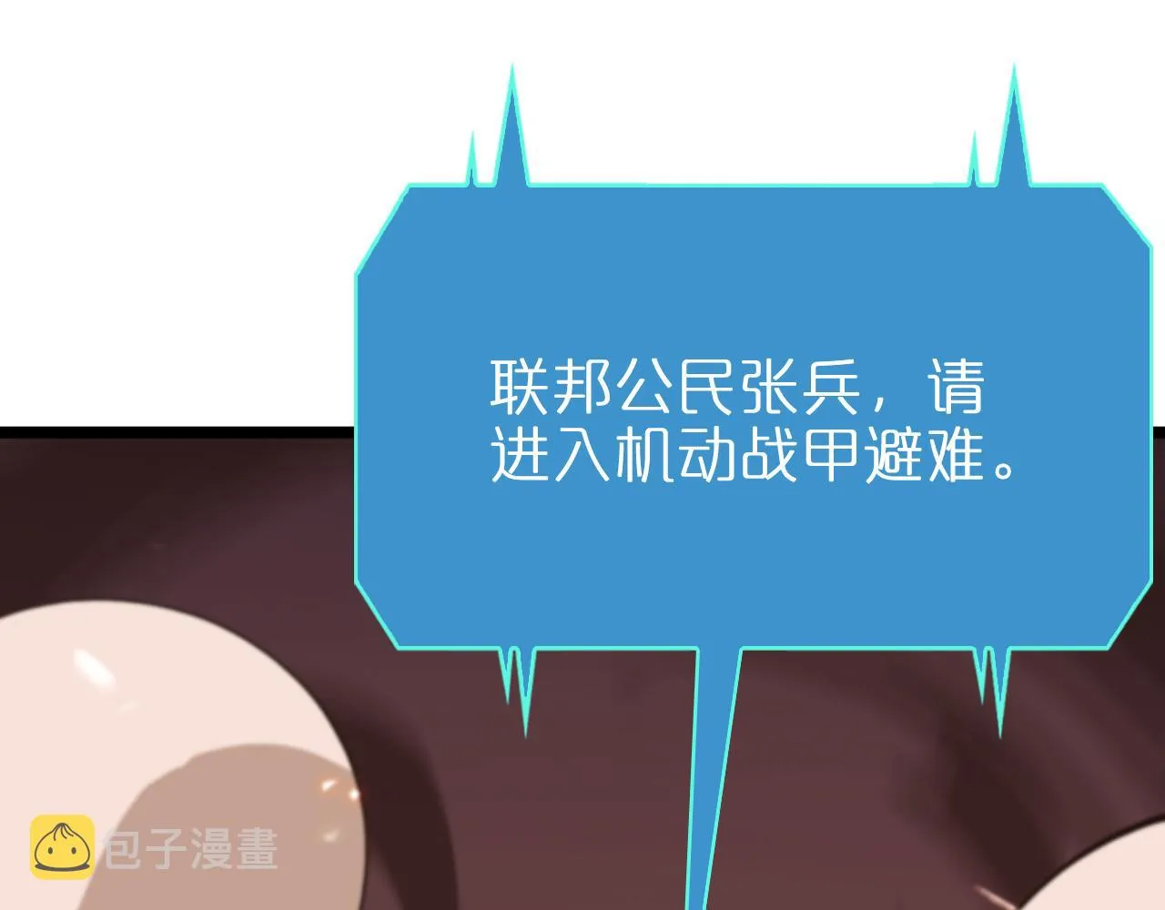 第84话 痛苦 第79页