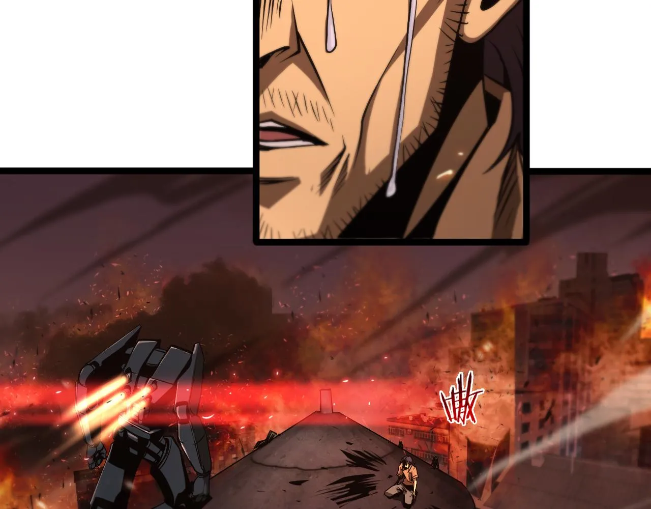 第84话 痛苦 第83页