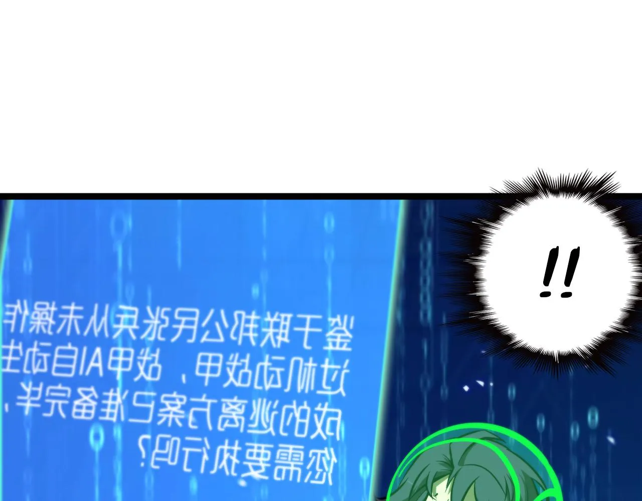 第84话 痛苦 第95页